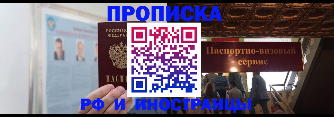 временная регистрация для школы в Красновишерске