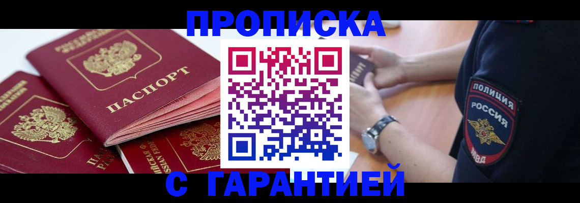 пропишу в квартире в Красновишерске