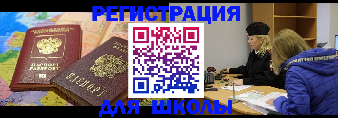 временная регистрация в Красновишерске