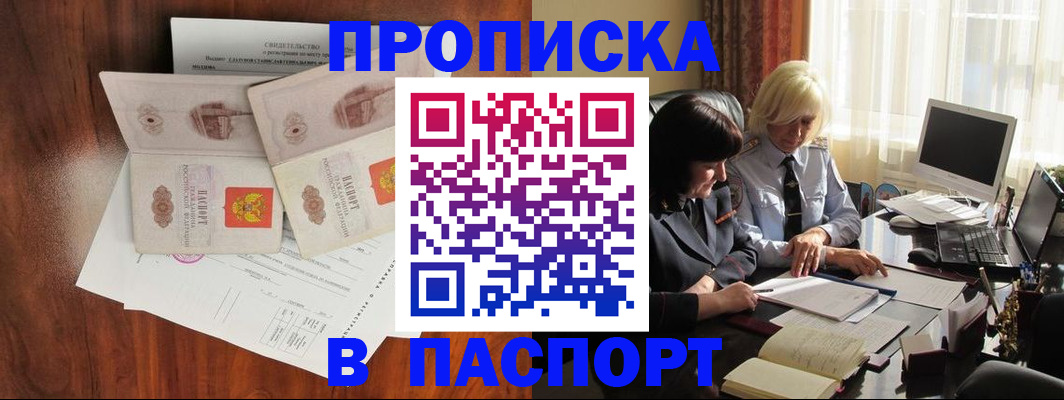 временная регистрация в Красновишерске