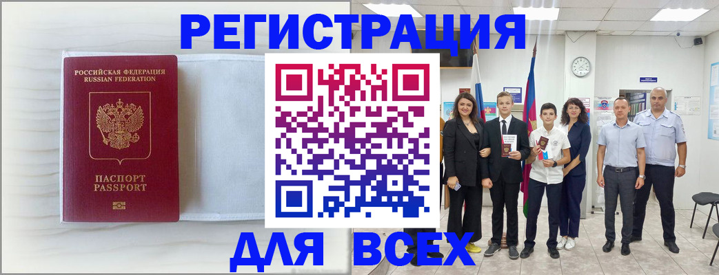 прописка в Красновишерске