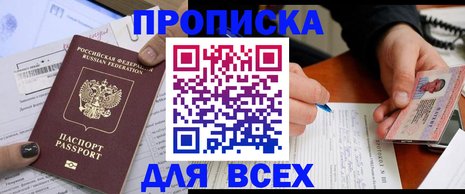 прописка паспорт в Красновишерске