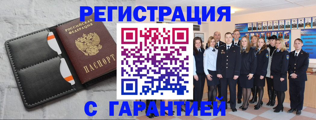 прописка для работы в Красновишерске
